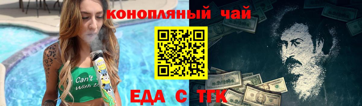 Печенье с ТГК конопля Киселёвск