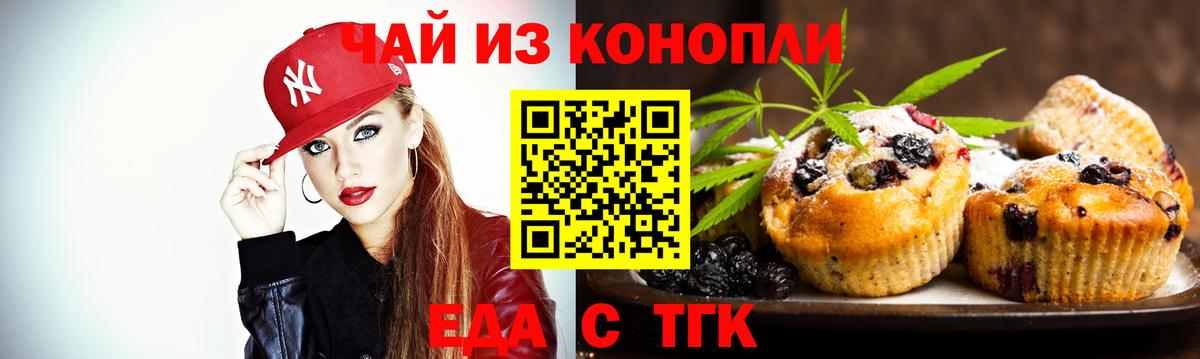 Cannafood марихуана  Вход с VPN  Киселёвск 