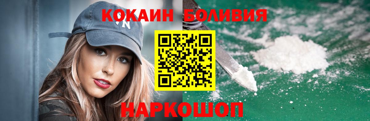 Cocaine 99% Киселёвск