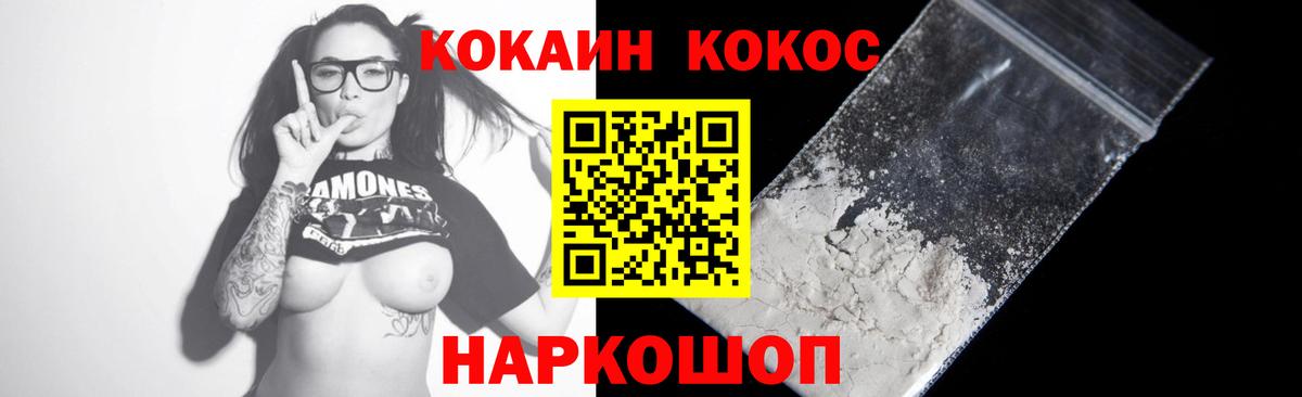 КОКАИН 97%  Кокаин  Киселёвск  Вход с VPN  КОКАИН Боливия 