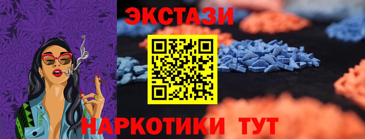 blacksprut рабочий сайт  Экстази mix  ЭКСТАЗИ  Киселёвск  Вход с VPN  Экстази диски 