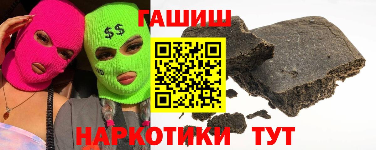 ГАШИШ  ГАШ 40% ТГК  Вход с VPN  Киселёвск  ГАШИШ убойный 