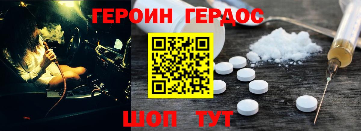 Киселёвск  ГЕРОИН VHQ  Вход с VPN 
