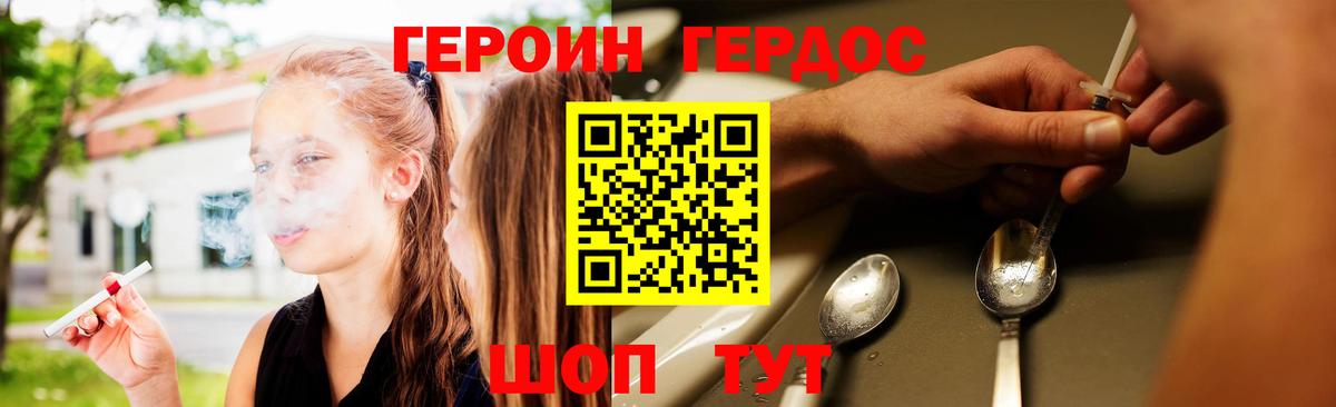 Героин гречка Киселёвск