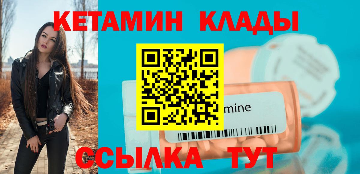 Киселёвск  КЕТАМИН VHQ  КЕТАМИН VHQ  hydra рабочий сайт  Вход с VPN 