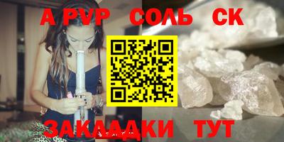 соль курить ск Краснокаменск