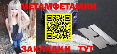 метамфетамин Коммунар