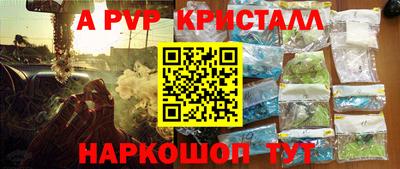 альфа пвп VHQ Комсомольск-на-Амуре