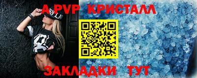 альфа пвп VHQ Комсомольск-на-Амуре