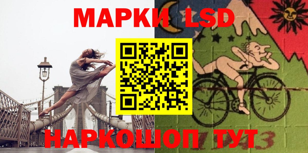 ЛСД экстази кислота Киселёвск