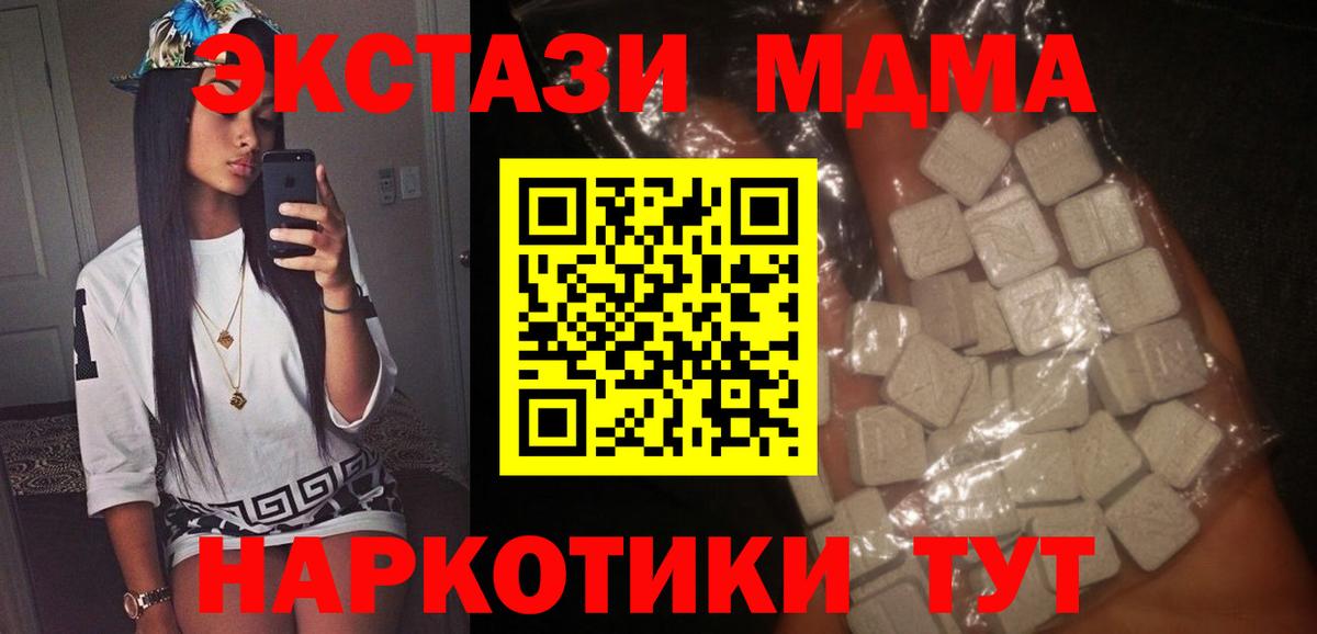 МЕФ   Каннабис  КОКАИН  ЭКСТАЗИ  Киселёвск  ГАШИШ  Вход с VPN 
