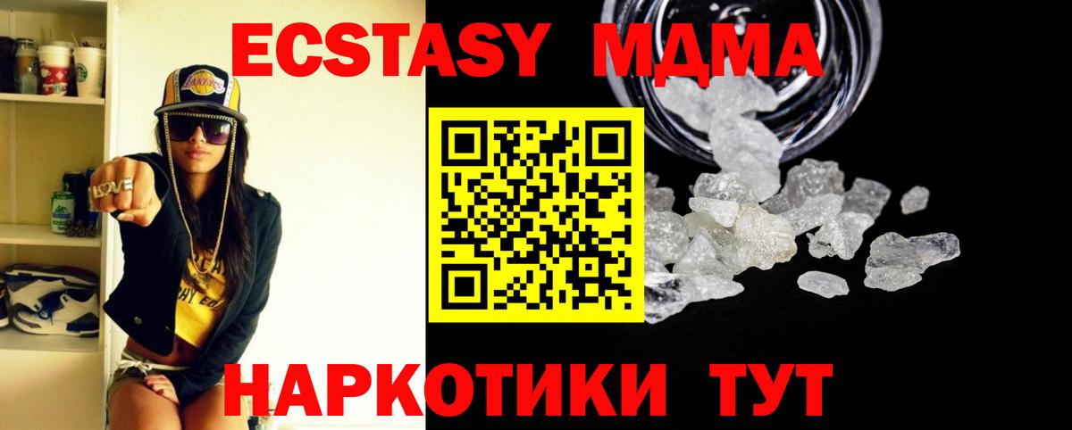 Киселёвск  MDMA молли  Вход с VPN 