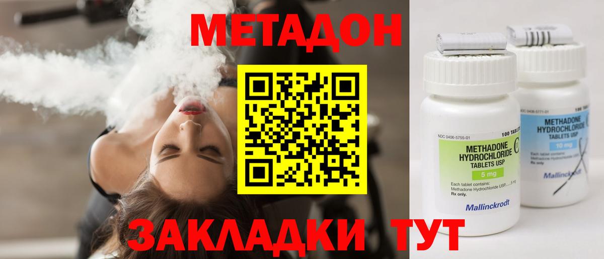 Метадон мёд Киселёвск