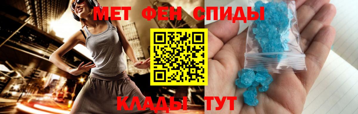 МЕТАМФЕТАМИН винт Киселёвск