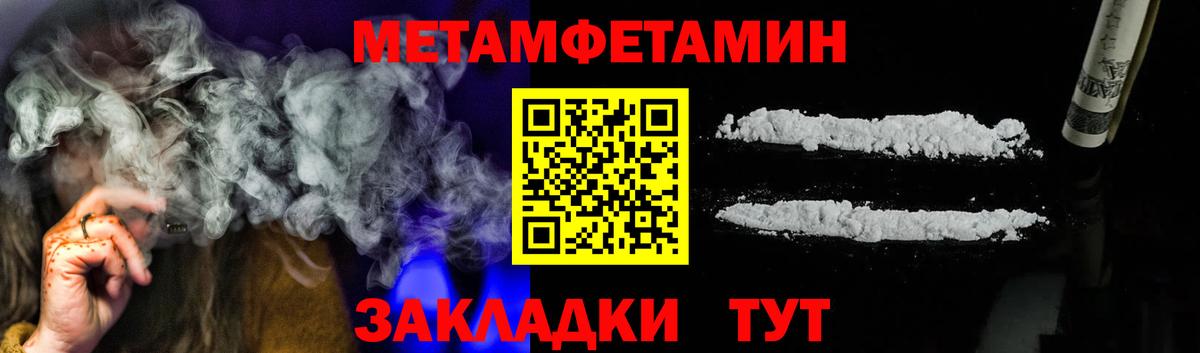 Первитин винт  Вход с VPN  Первитин  Первитин винт  Киселёвск 