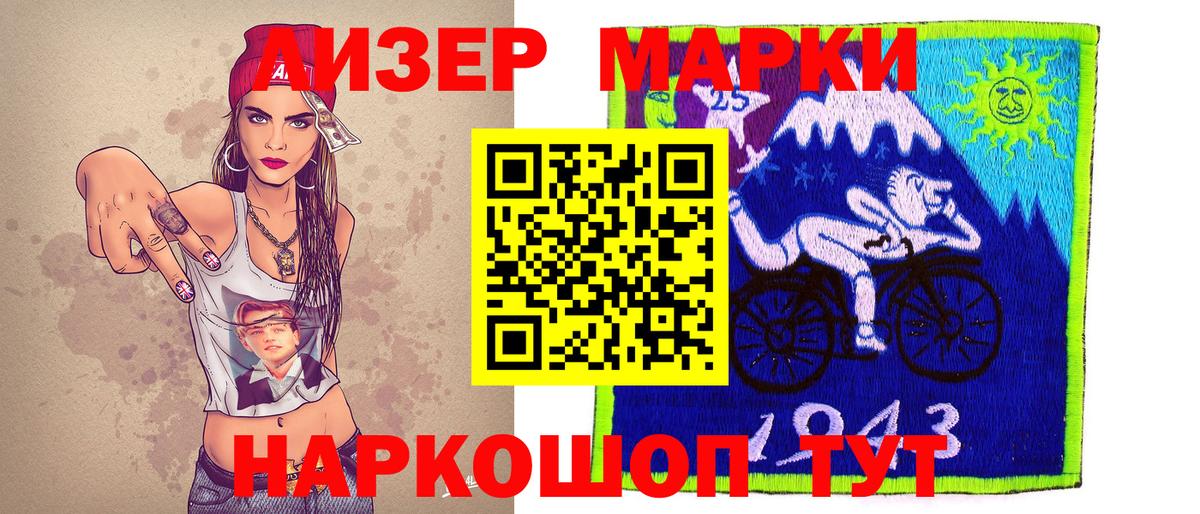 Марки N-bome 1500мкг  Марки N-bome 1500мкг  Киселёвск  Вход с VPN 