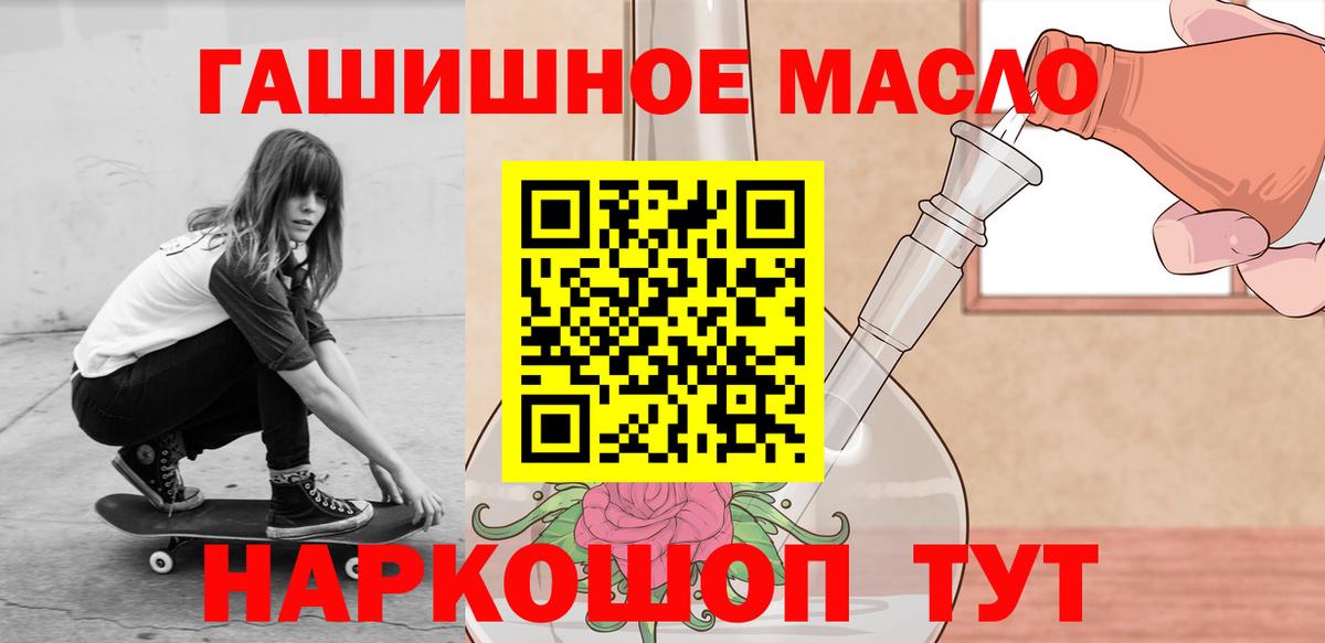 Дистиллят ТГК гашишное масло Киселёвск