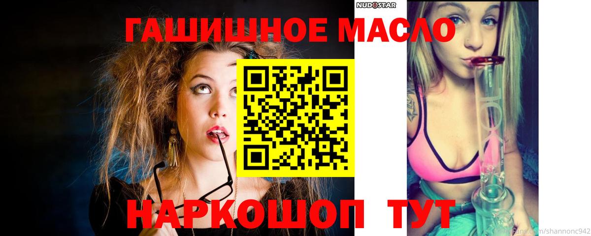 Киселёвск  Дистиллят ТГК гашишное масло  Вход с VPN  Дистиллят ТГК концентрат 