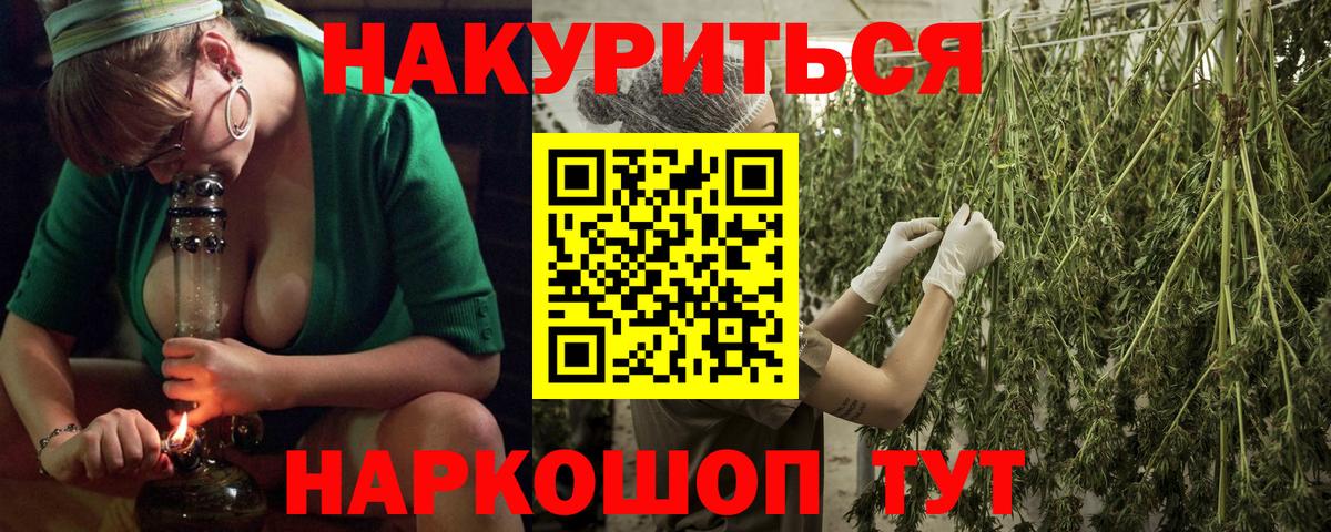 Бошки Шишки SATIVA & INDICA  Марихуана сатива  Киселёвск  Канабис AK-47  Вход с VPN 